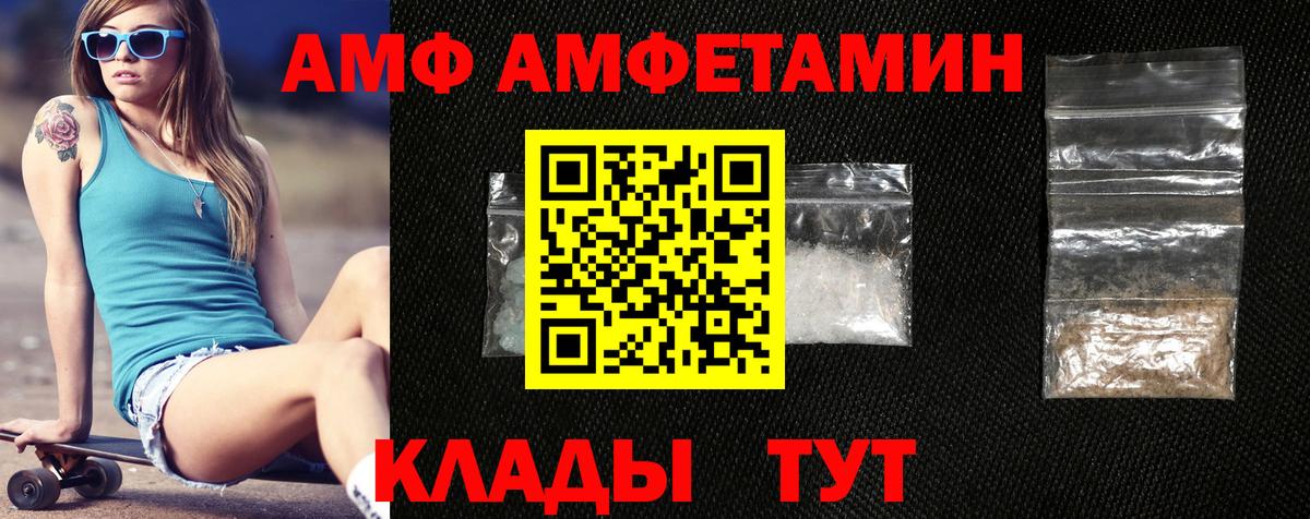 АМФ Розовый Сергиев Посад