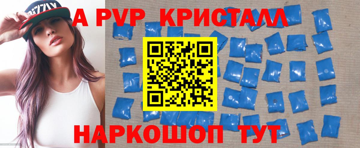 Альфа ПВП крисы CK  Вход с VPN  APVP СК  Сергиев Посад  Альфа ПВП крисы CK 