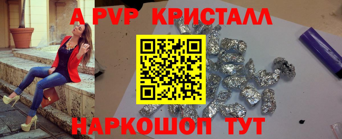 Alfa_PVP Соль Сергиев Посад
