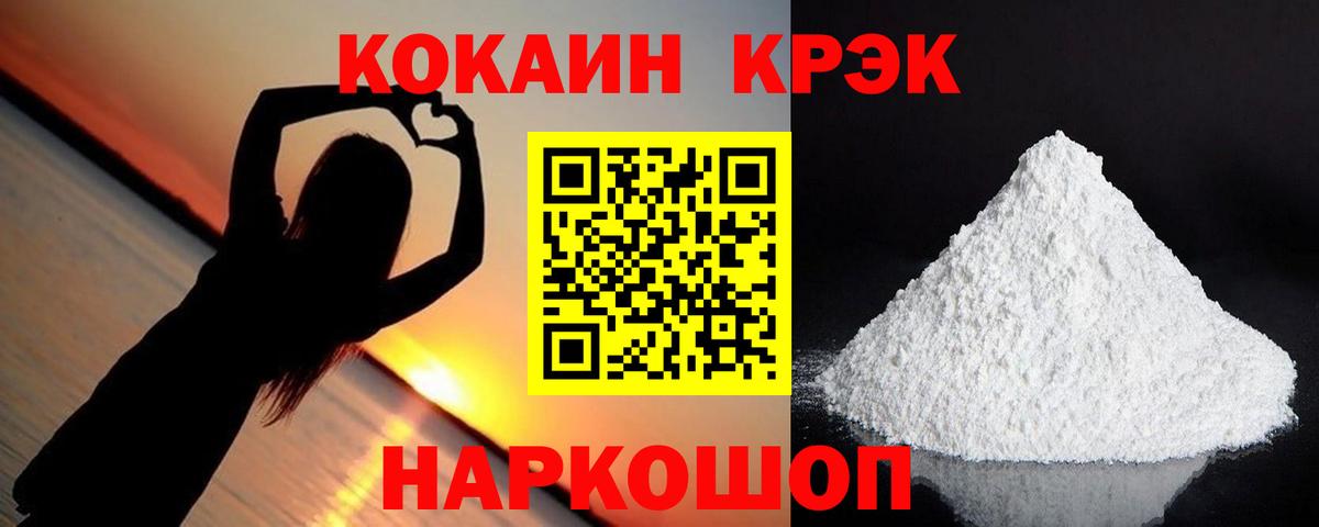 КОКАИН Fish Scale Сергиев Посад
