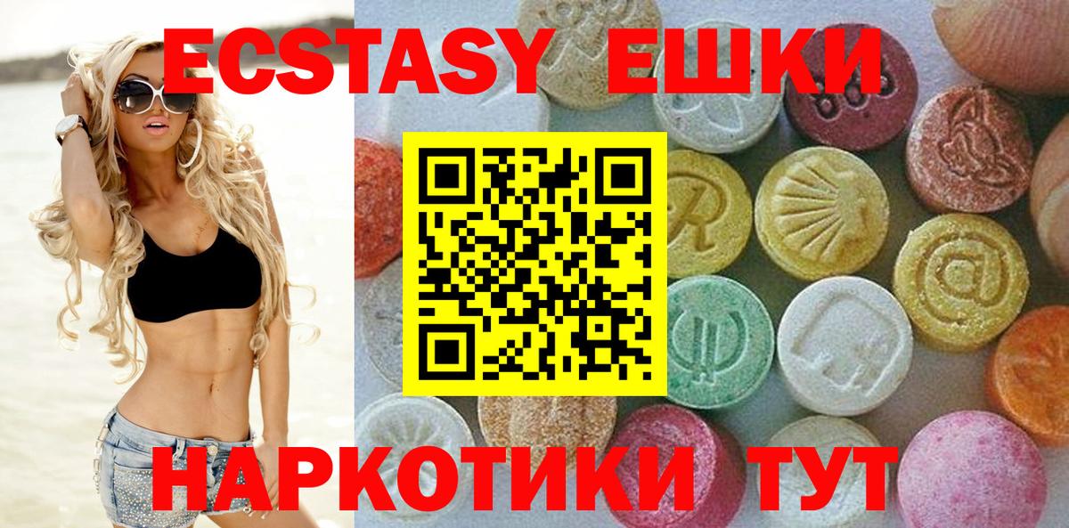 ЭКСТАЗИ VHQ  Ecstasy  OMG зеркало  Экстази DUBAI  Вход с VPN  Сергиев Посад 