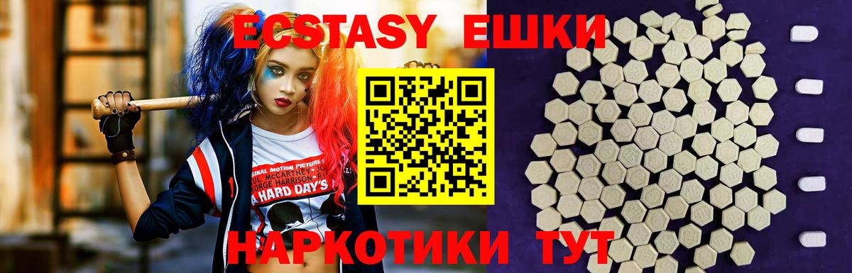 ЭКСТАЗИ таблы Сергиев Посад