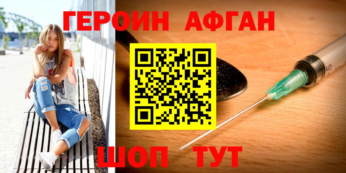 ГЕРОИН Heroin Сергиев Посад