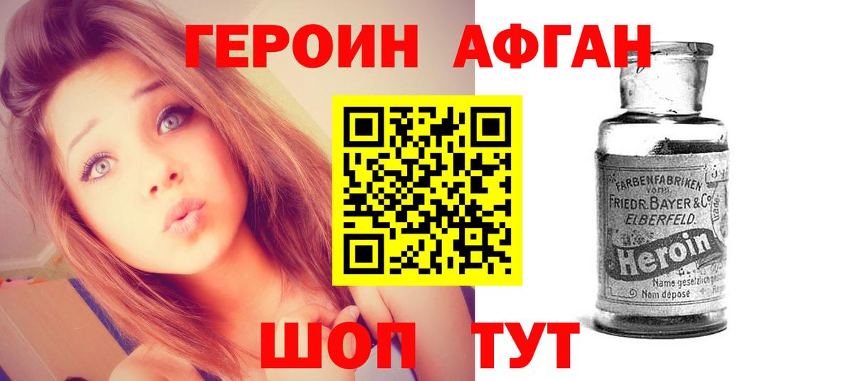 Сергиев Посад  Героин белый  Вход с VPN 