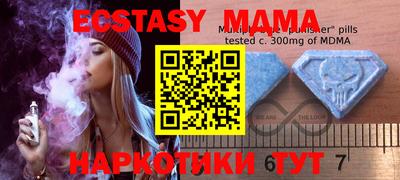 mdma Наро-Фоминск