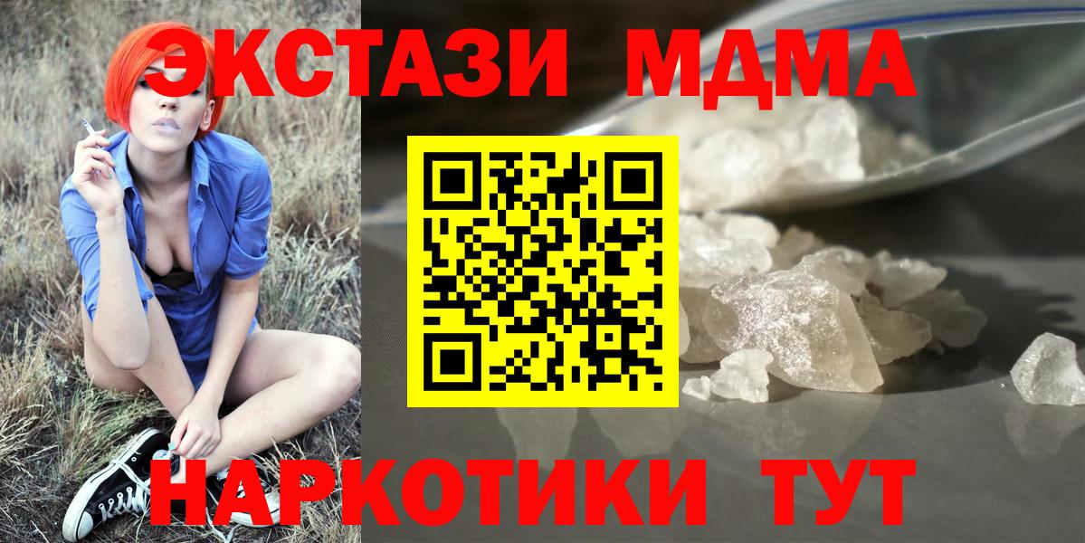 МДМА crystal  МДМА VHQ  Сергиев Посад  Вход с VPN 