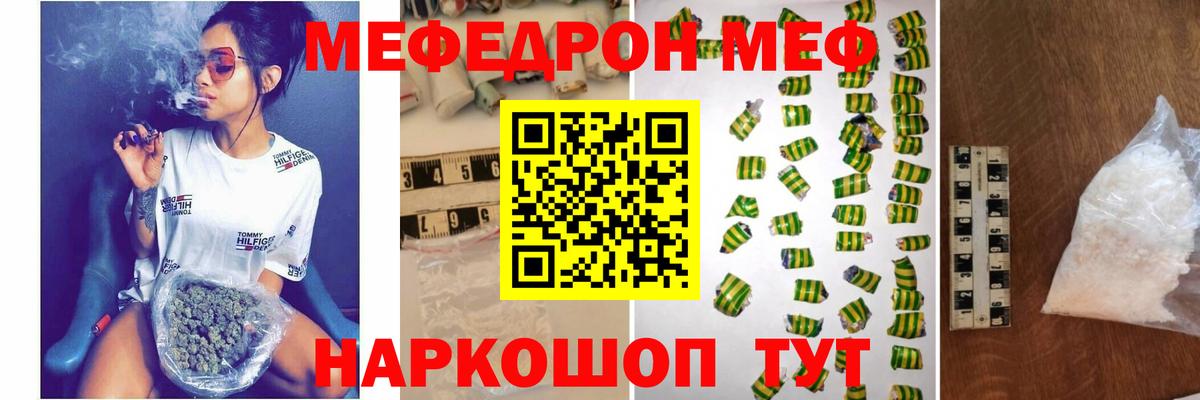 Сергиев Посад  МЯУ-МЯУ мяу мяу  Мефедрон кристаллы  Мефедрон  Вход с VPN 