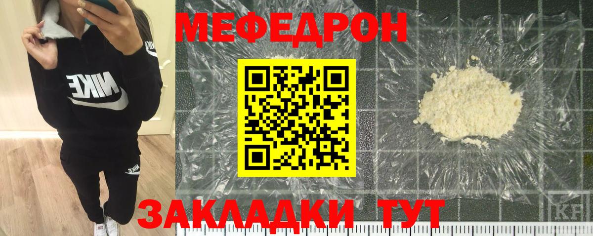 Меф мяу мяу Сергиев Посад