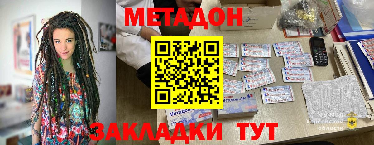Метадон мёд Сергиев Посад