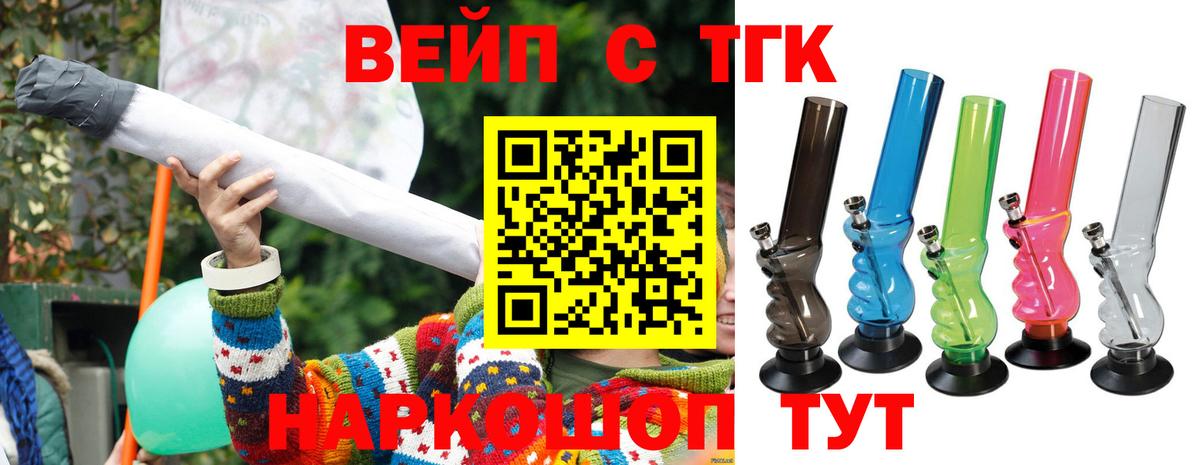 Дистиллят ТГК THC oil Сергиев Посад