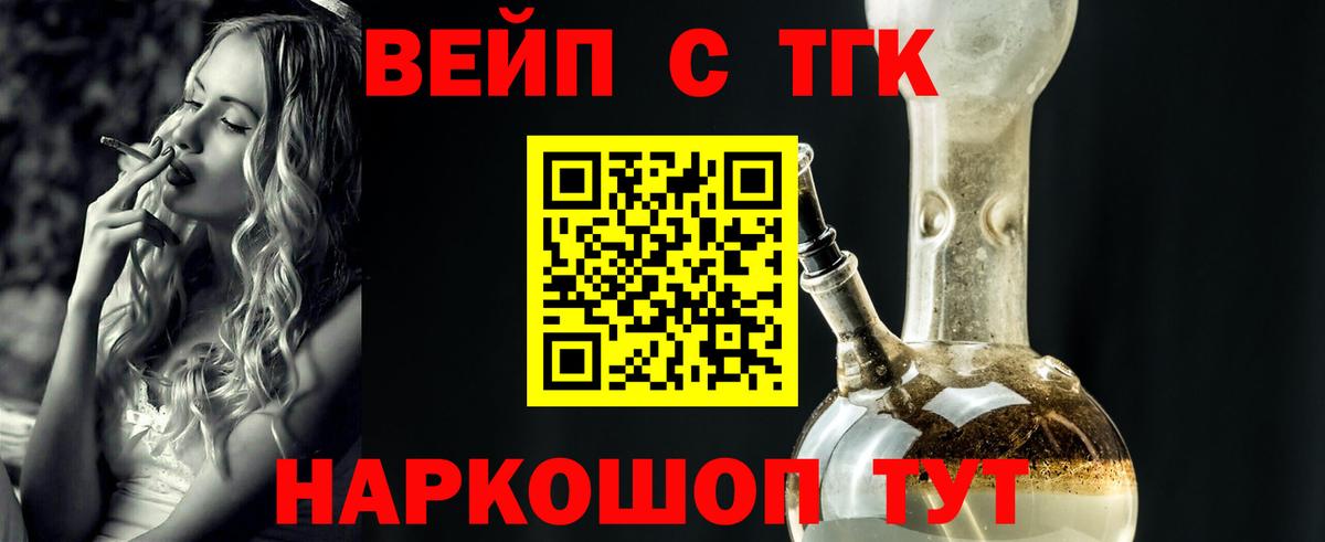 Сергиев Посад  Дистиллят ТГК Wax  Дистиллят ТГК THC oil  как найти   Вход с VPN 