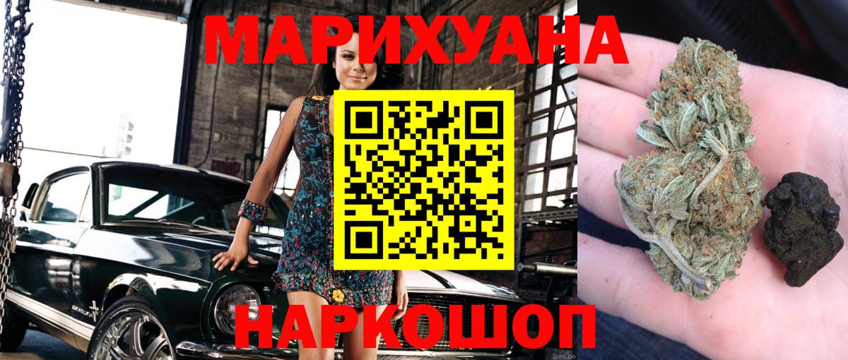 Бошки марихуана гибрид  Вход с VPN  Конопля индика  Бошки марихуана Bruce Banner  Сергиев Посад 